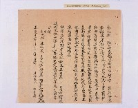 乾隆五十五年（1790）潘明慈等赴理番分憲金  混告潘士興霸收公租全案抄錄藏品圖，第144張